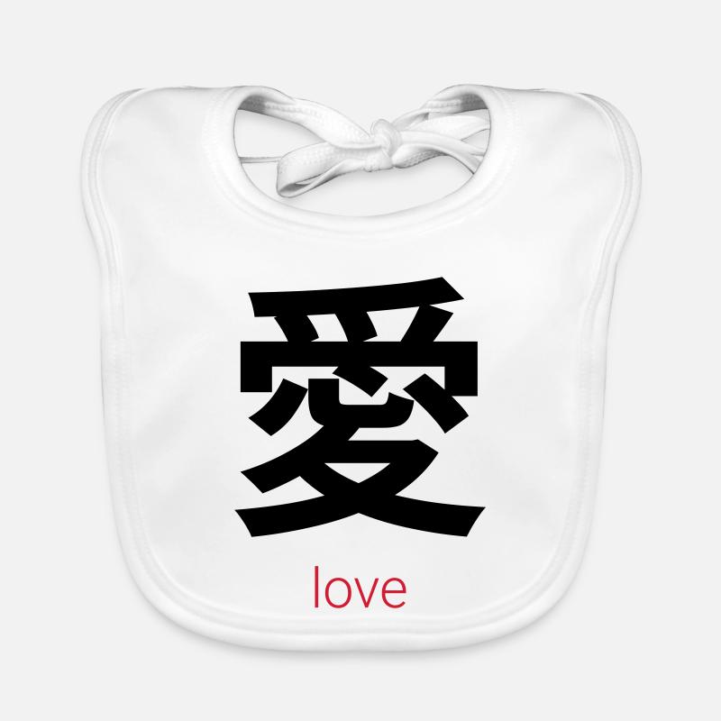 愛 – Ai, Japanese Love Organic Baby Bibs