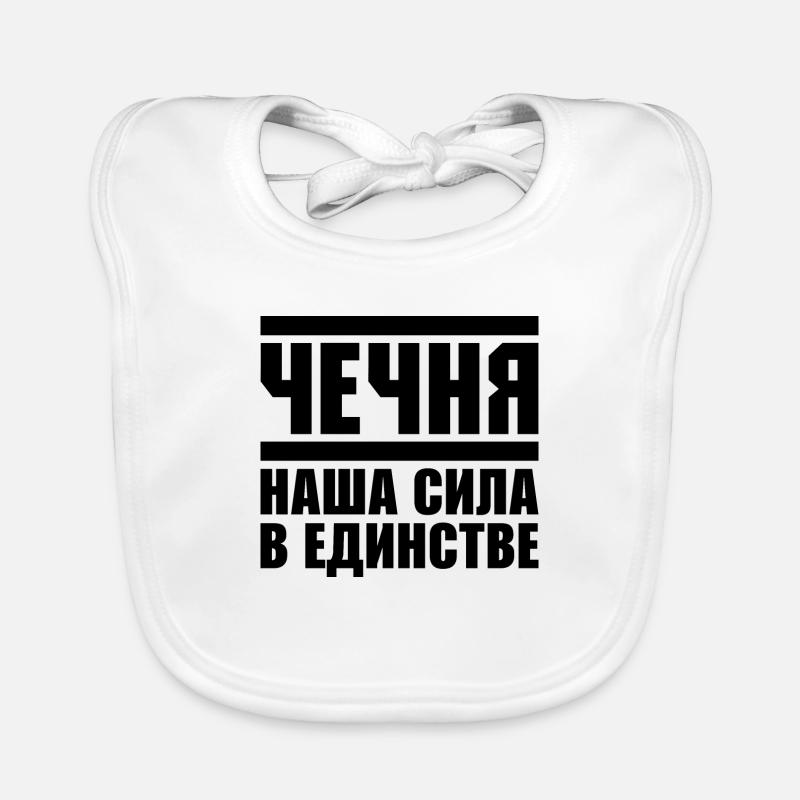 Chechnya Unity Gift Grozny Chechen Organic Baby Bibs