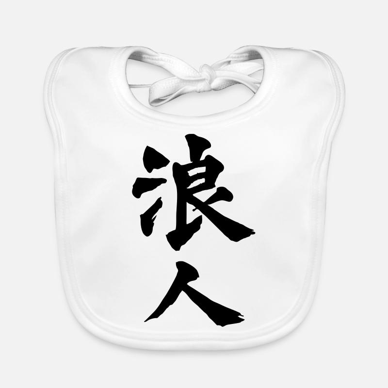 Ronin_Kanji Baby Bio-Lätzchen