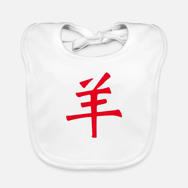 Ziege/ Schaf (Chinesisch) TIERKREIS Baby Bio-Lätzchen