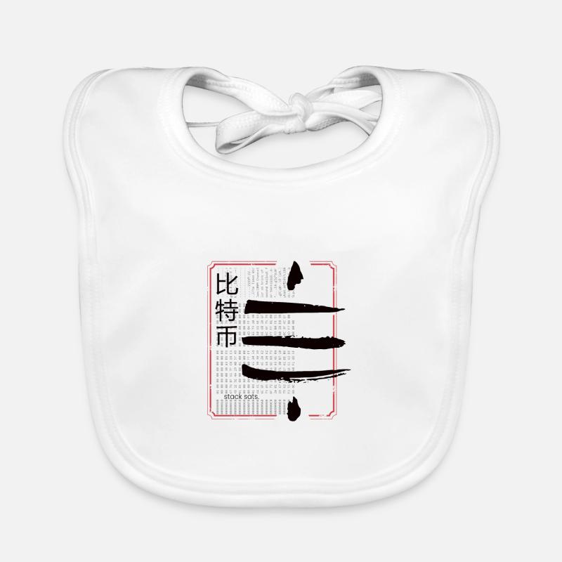 Japan Style Bitcoin Crypto Satoshis Symbol 21 Baby Bio-Lätzchen