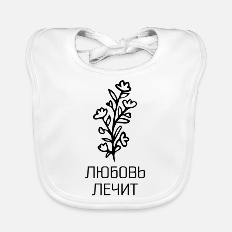 Любовь лечит - Love heals Organic Baby Bibs