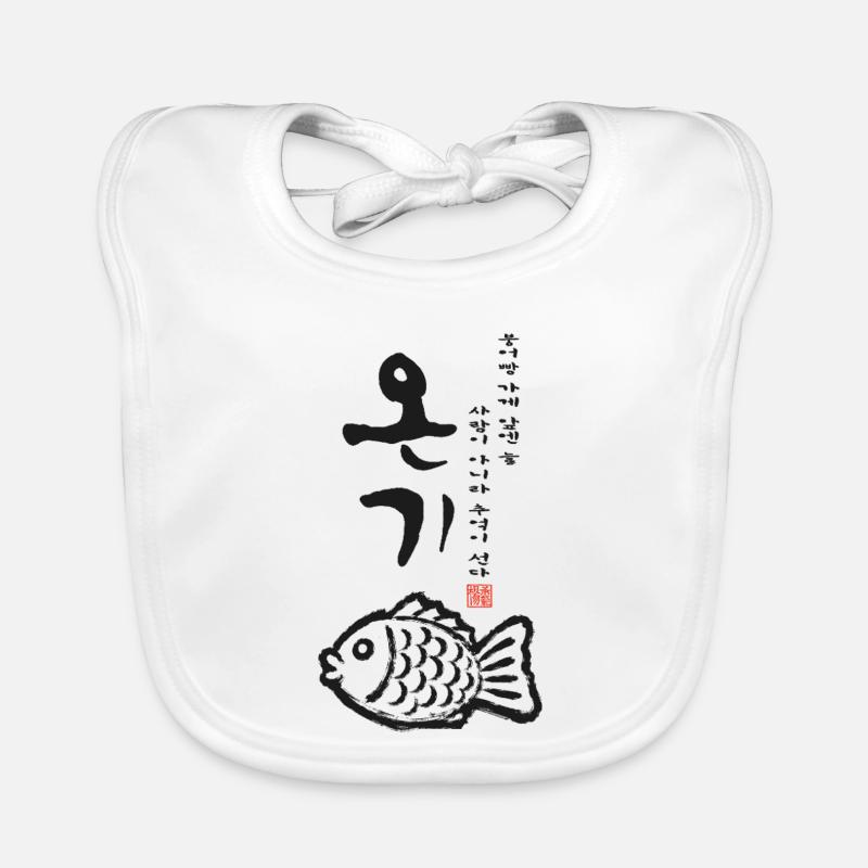 Korean Bungeoppang Fish Bread Calligraphy Kuns Organic Baby Bibs