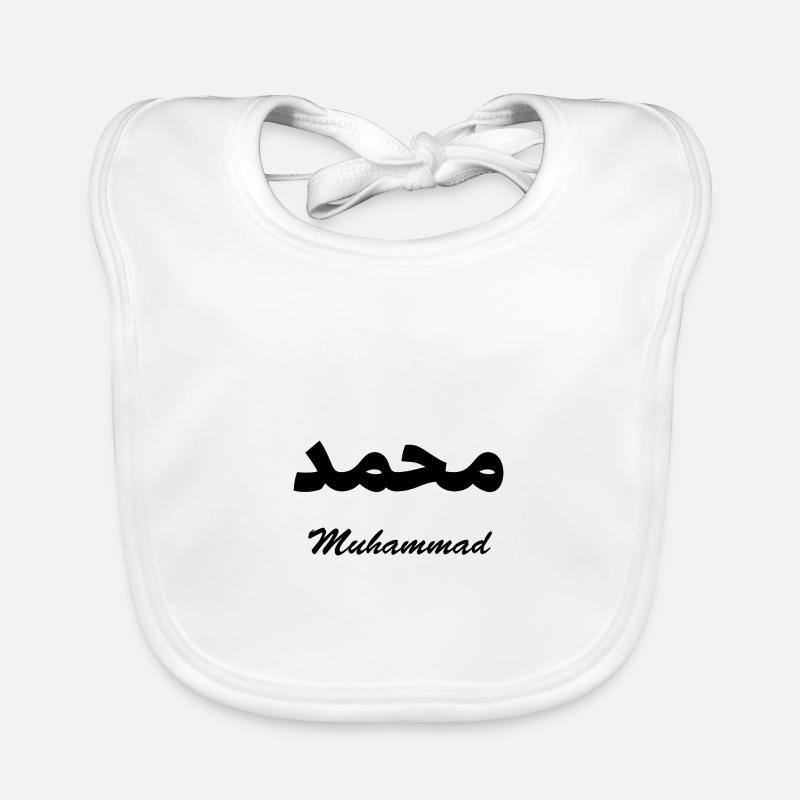 Muhammad Arabic Calligraphy First Name - Organic Baby Bibs - white