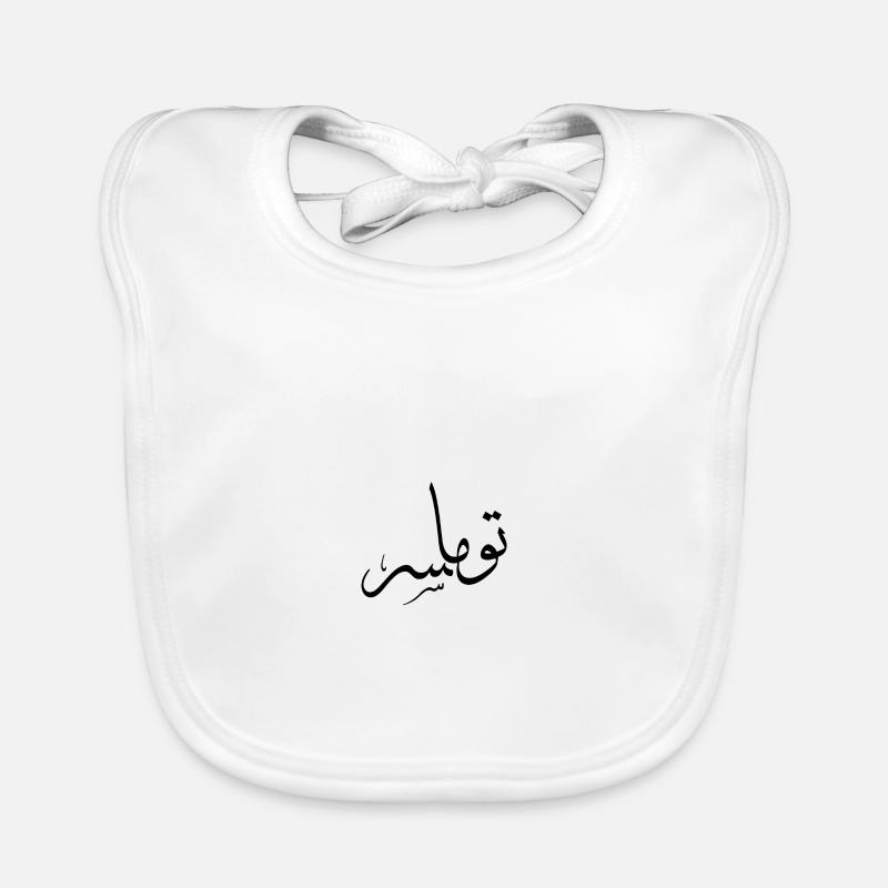 Thomas - Arabischer Schriftname Baby Bio-Lätzchen