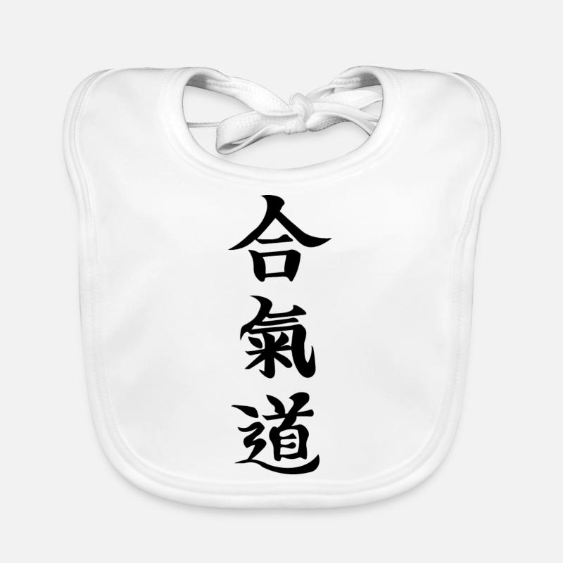 Aikido Kanji T-Shirt Organic Baby Bibs