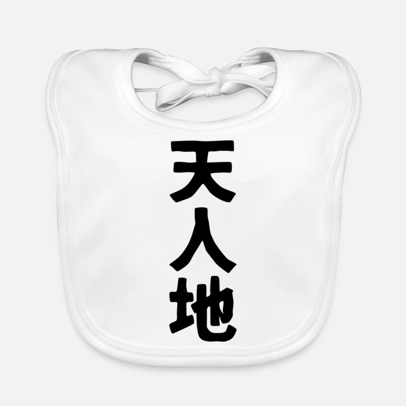 Ten-Jin-Chi noir - Bavoir bio Bébé - blanc
