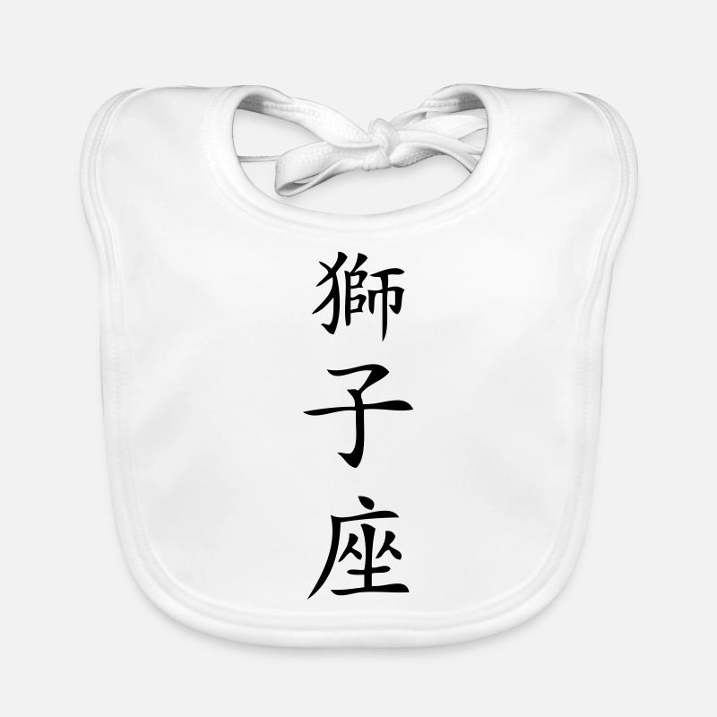 Leon - signe du zodiaque - China Bavoir bio Bébé
