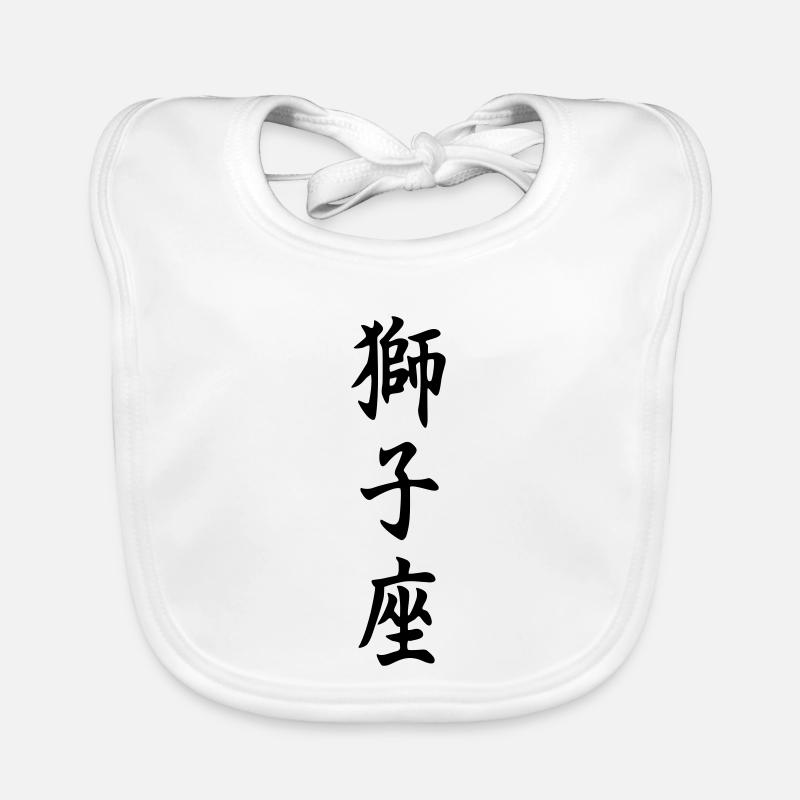 Sternzeichen Löwe Baby Bio-Lätzchen