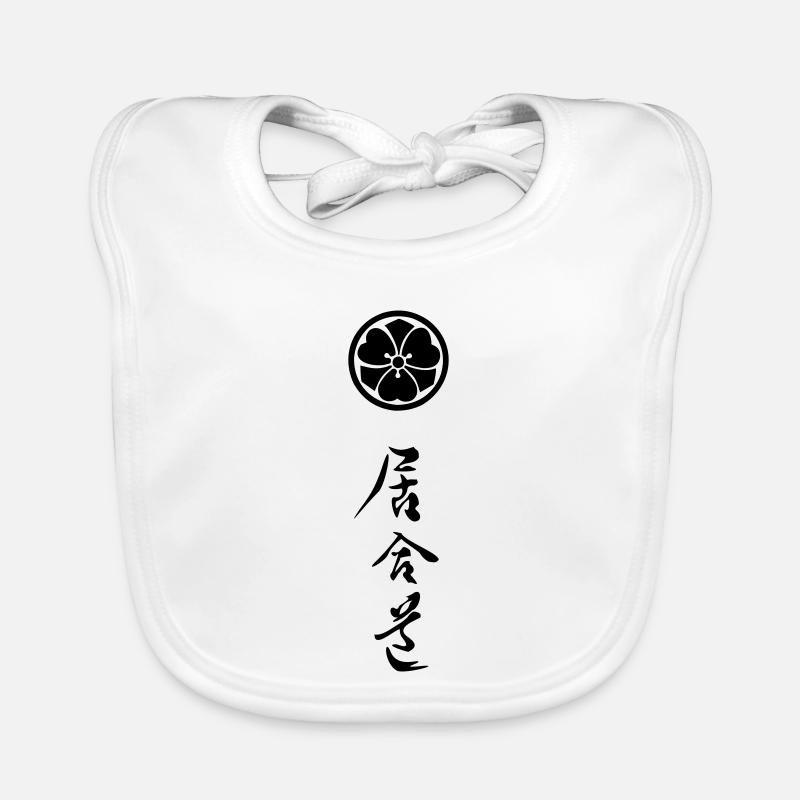 iaido_mit_symbol_02 Baby Bio-Lätzchen