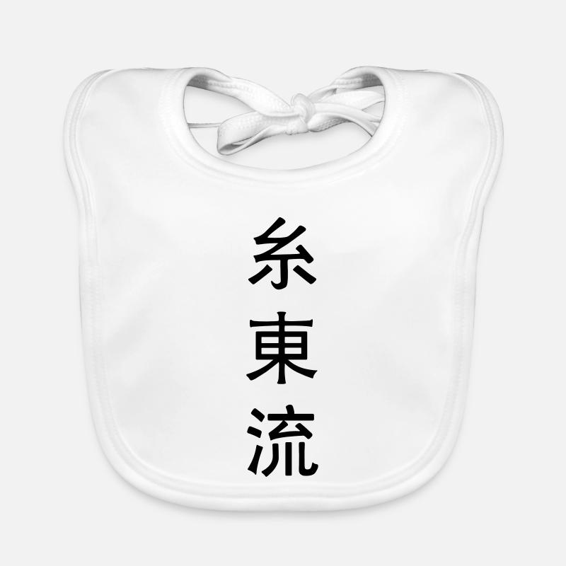 Shito Ryu Emblem Karate Baby Bio-Lätzchen