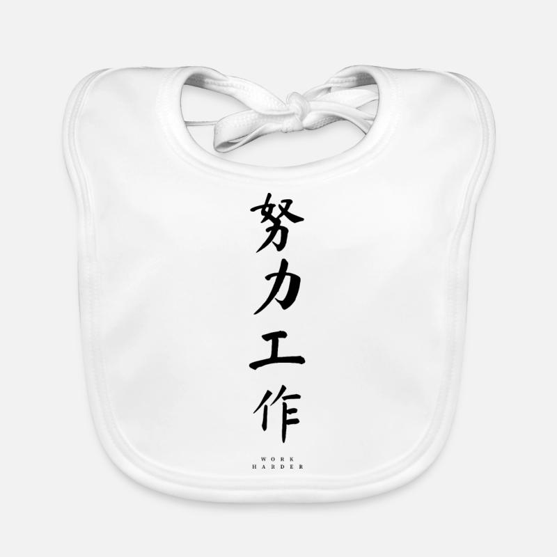 Chinesisch Baby Bio-Lätzchen