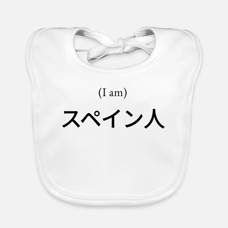 Japanisches T-Shirt (ich bin es) Spanisch Baby Bio-Lätzchen