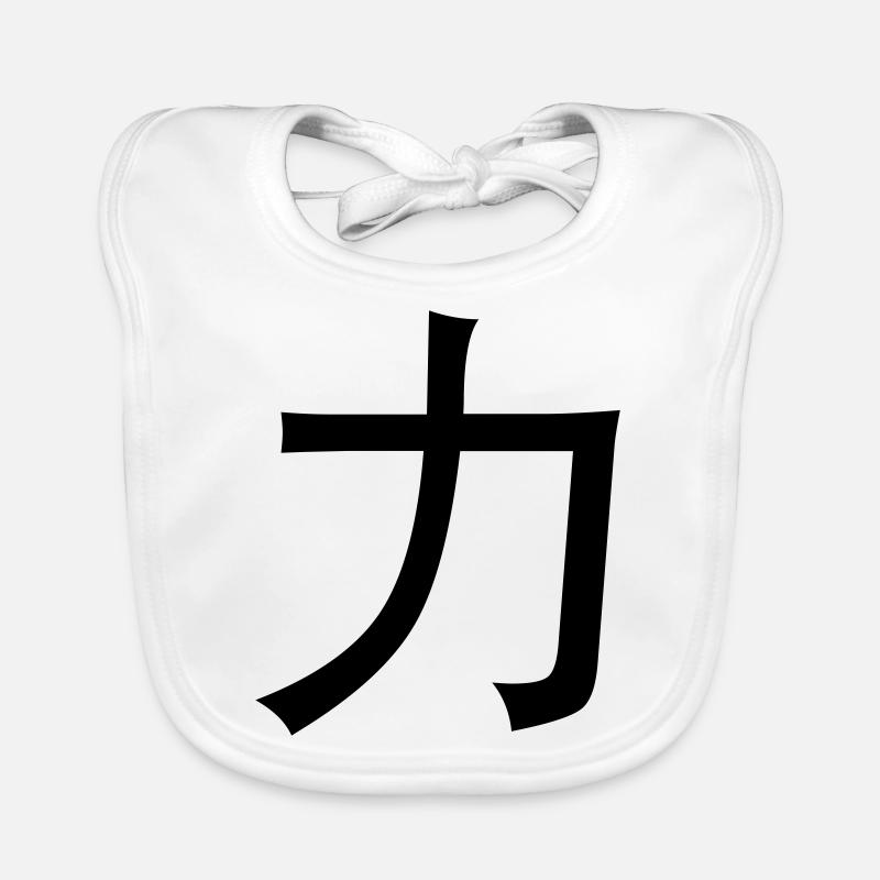 Mots chinois: la force Bavoir bio Bébé