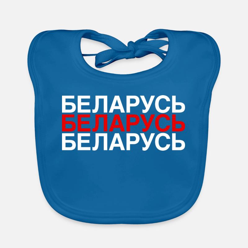 BELARUS Cyrillic flag Belarus Organic Baby Bibs
