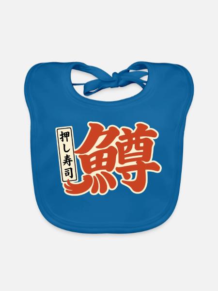 Masu 鱒 – Japanisches Kanji im Retro-Stil - Baby Bio-Lätzchen - Pfauenblau - Vorne