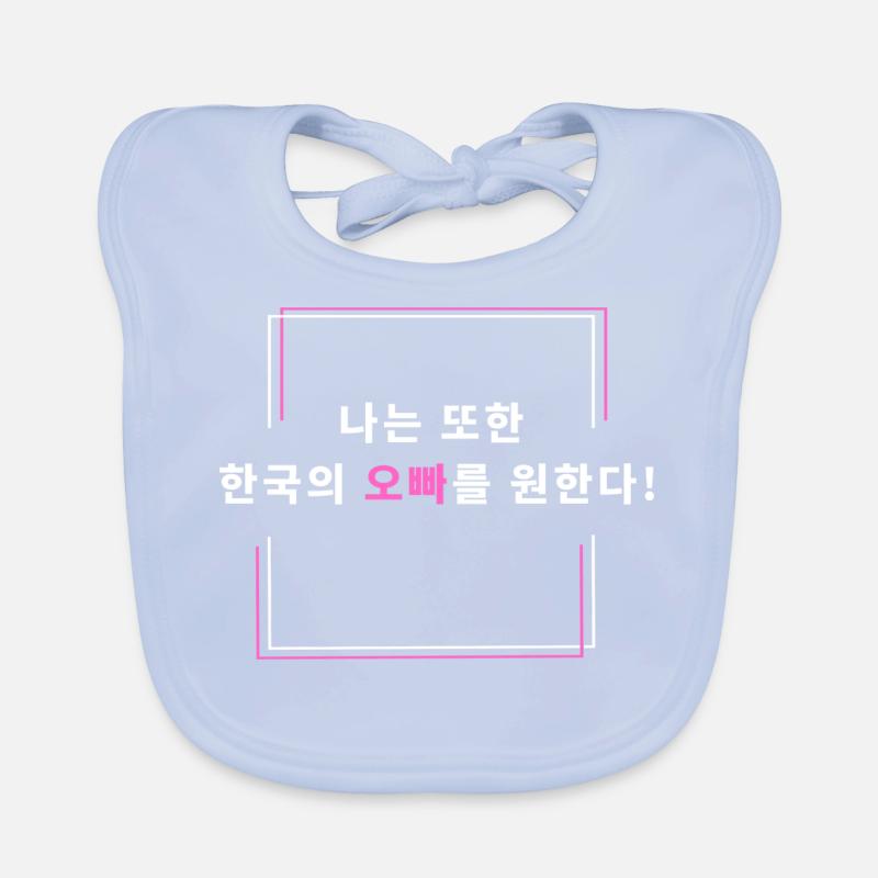 Ich will auch einen koreanischen Oppa! Baby Bio-Lätzchen