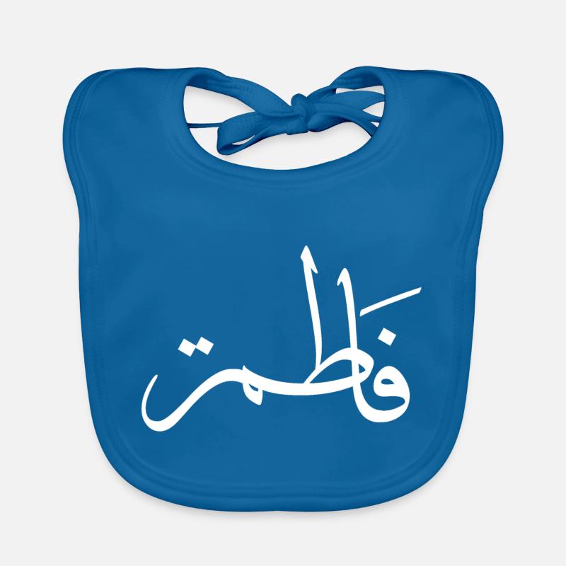 Fatima Arabic Calligraphy First Name Organic Baby Bibs