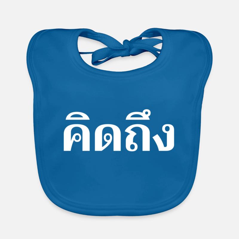 Tu me manques - langue thaï - Bavoir bio Bébé - bleu paon