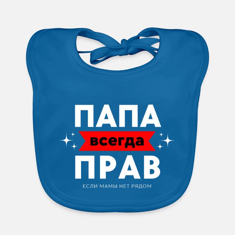 Dad is always right Russian Organic Baby Bibs