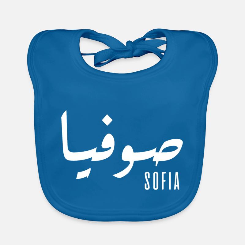 Sofia name in Arabic Organic Baby Bibs