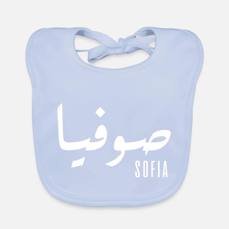 Name Sofia auf Arabisch Baby Bio-Lätzchen