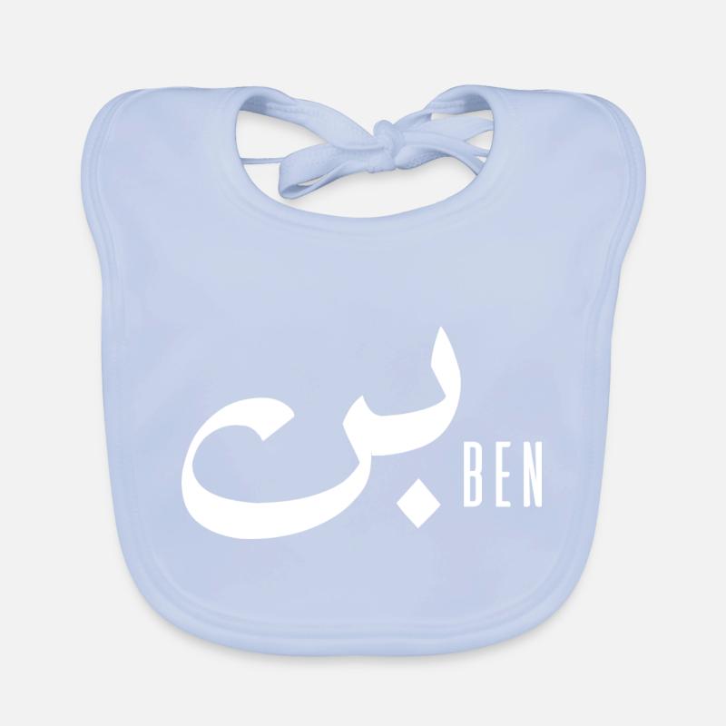 Ben prénom en arabe Bavoir bio Bébé