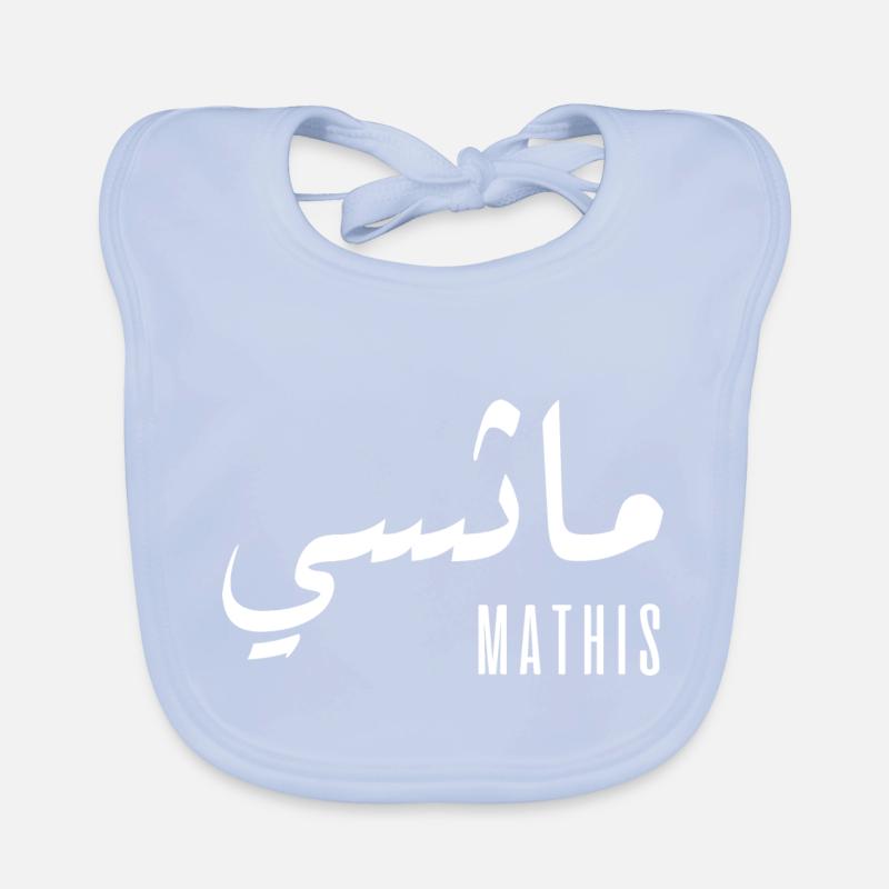Mathis name in Arabic Organic Baby Bibs