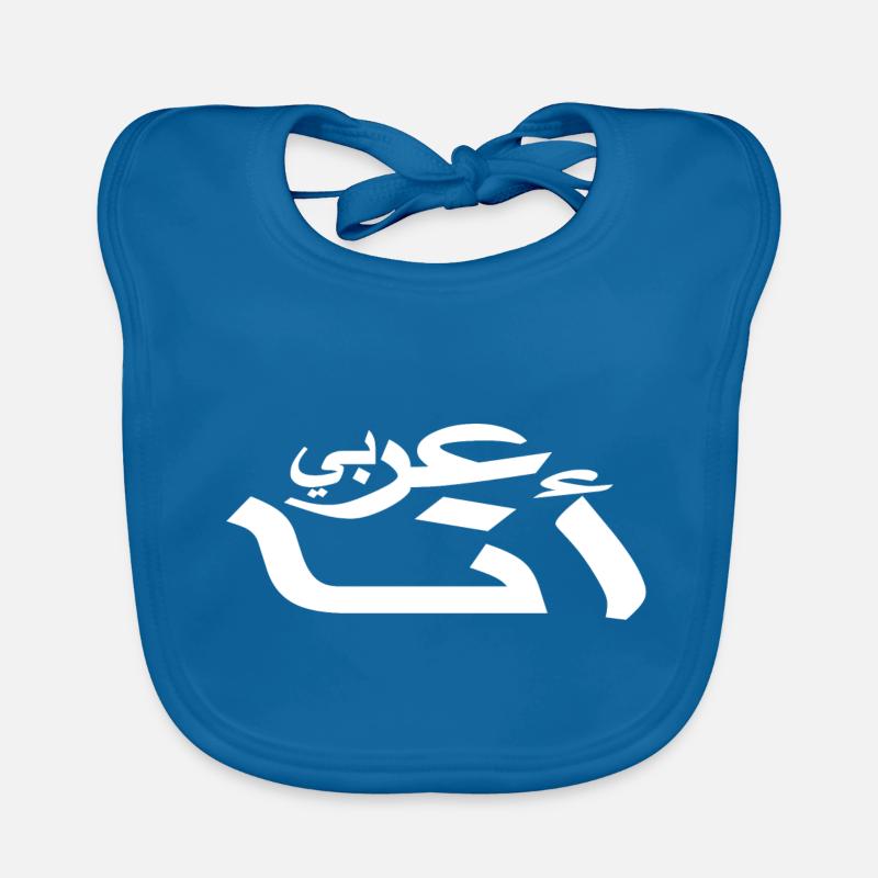 Arabic - I am Arab - Arabic script Organic Baby Bibs