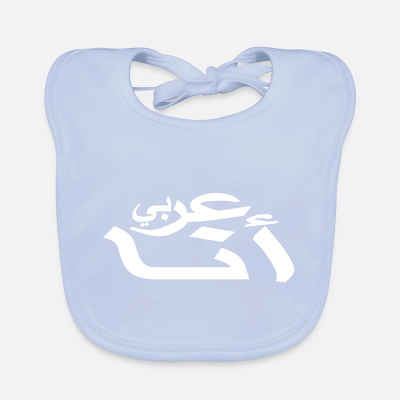 Arabic - I am Arab - Arabic script Organic Baby Bibs