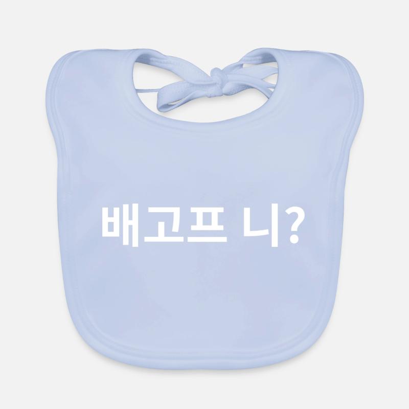 Are you hungry? - Korean saying Organic Baby Bibs