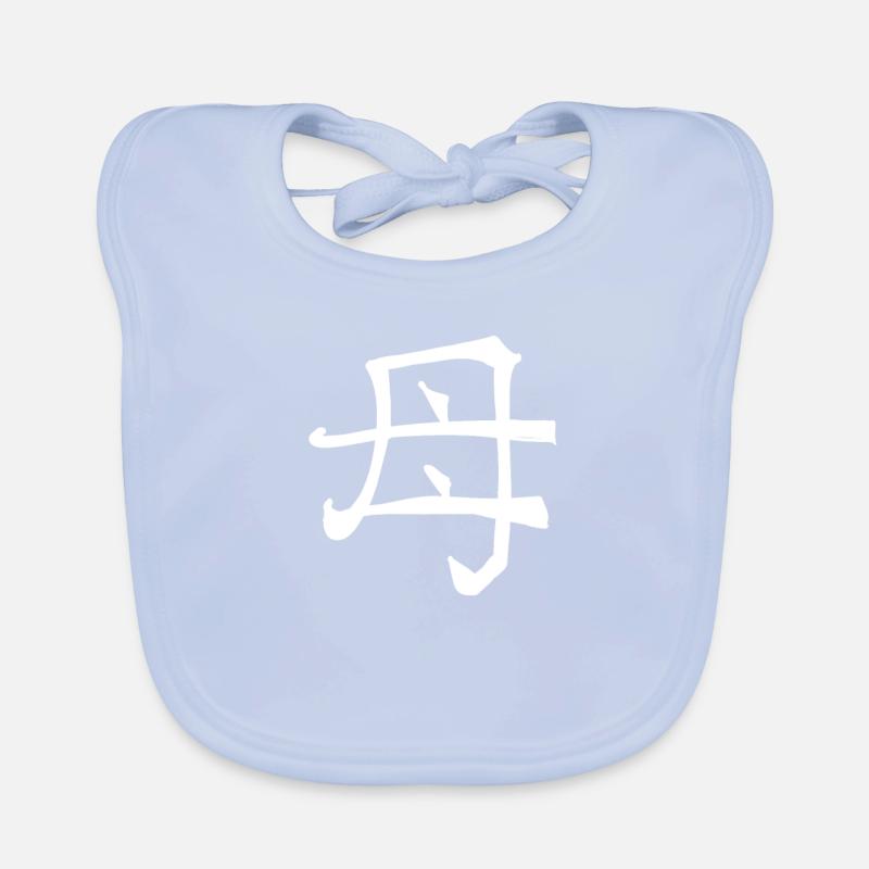 Mutter Chinesische Schrift Zeichen Symbol Baby Bio-Lätzchen
