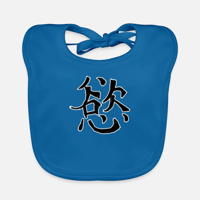 Desire Chinese Script Character Symbol Organic Baby Bibs