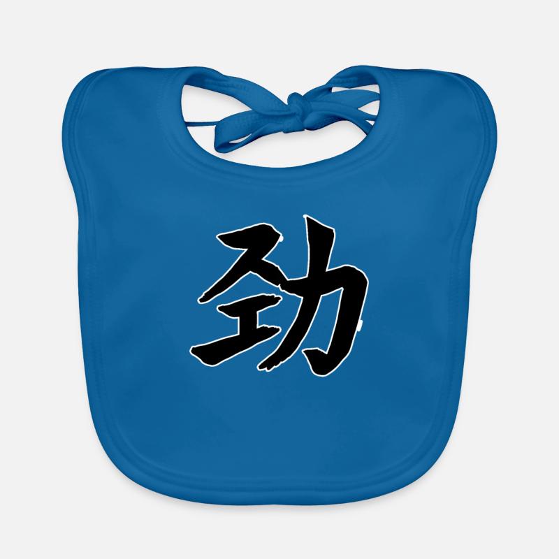 Life Energy Chinese Script Character Symbol Organic Baby Bibs