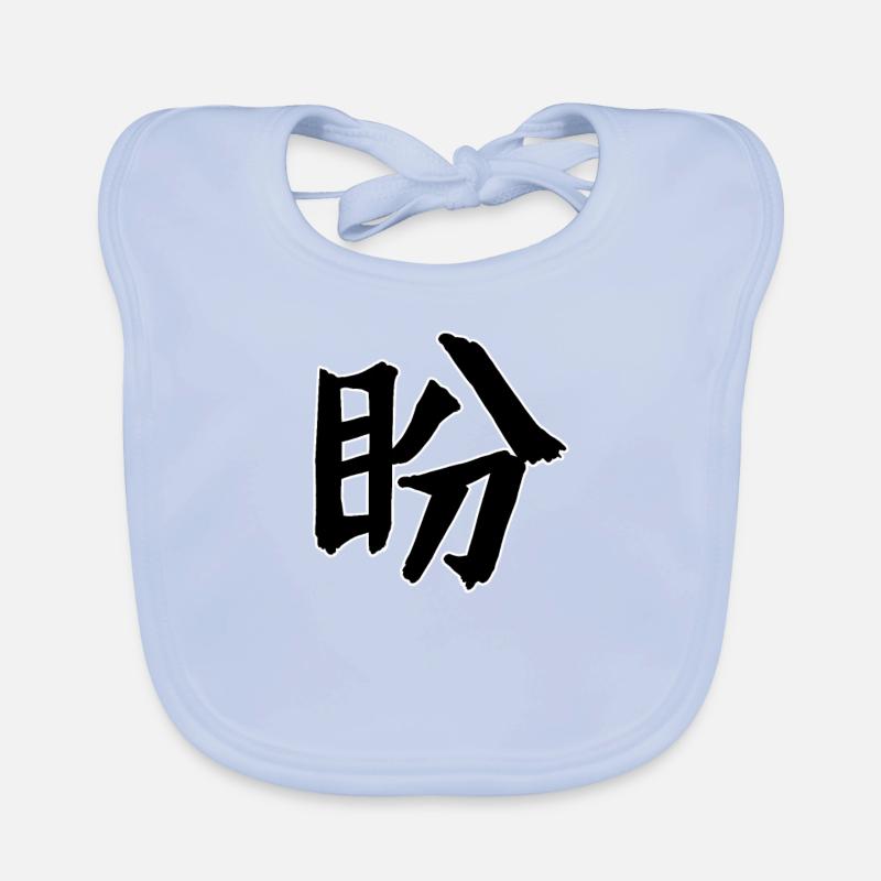 Symbole de caractères chinois nostalgiques Bavoir bio Bébé