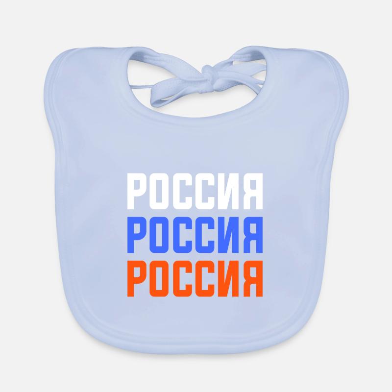 Russia T-shirt with Cyrillic script Organic Baby Bibs