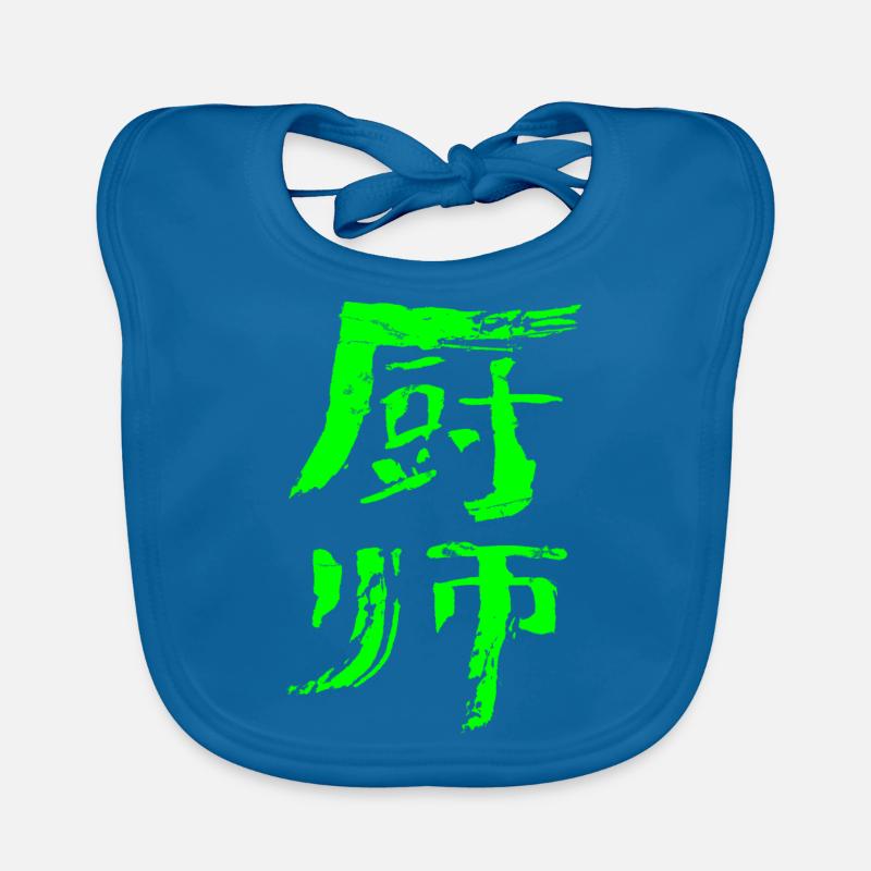 Koch (Chushi) Chinesisch Baby Bio-Lätzchen