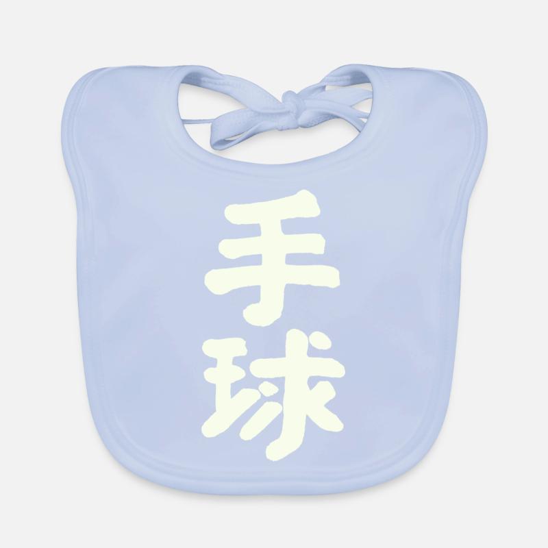 Handball (en chinois) Bavoir bio Bébé
