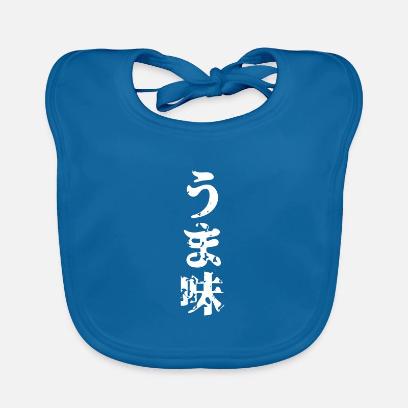 UMAMI うま味 Japanese Kanji Nihongo Language Organic Baby Bibs