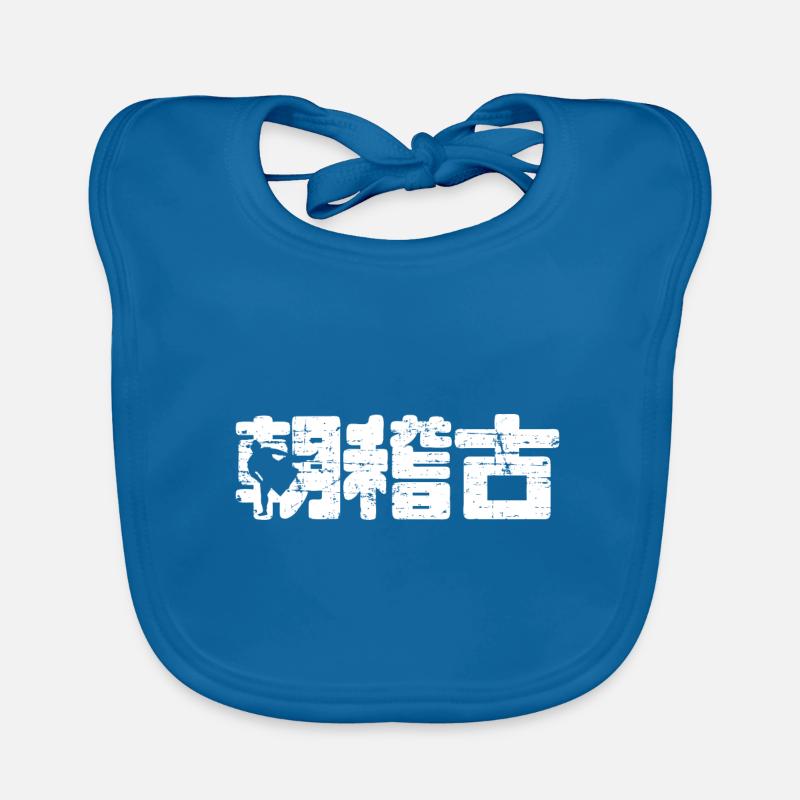 Sumō Morgentraining Baby Bio-Lätzchen