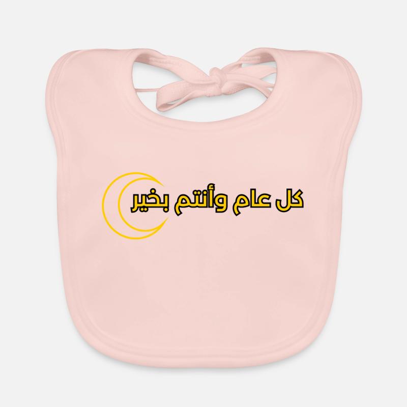 text design for Ramadan "كل عام وانتم بخير" Organic Baby Bibs