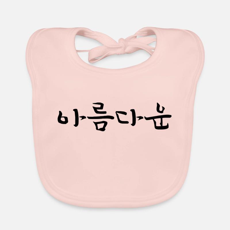 schön - koreanisch - Baby Bio-Lätzchen - Rose