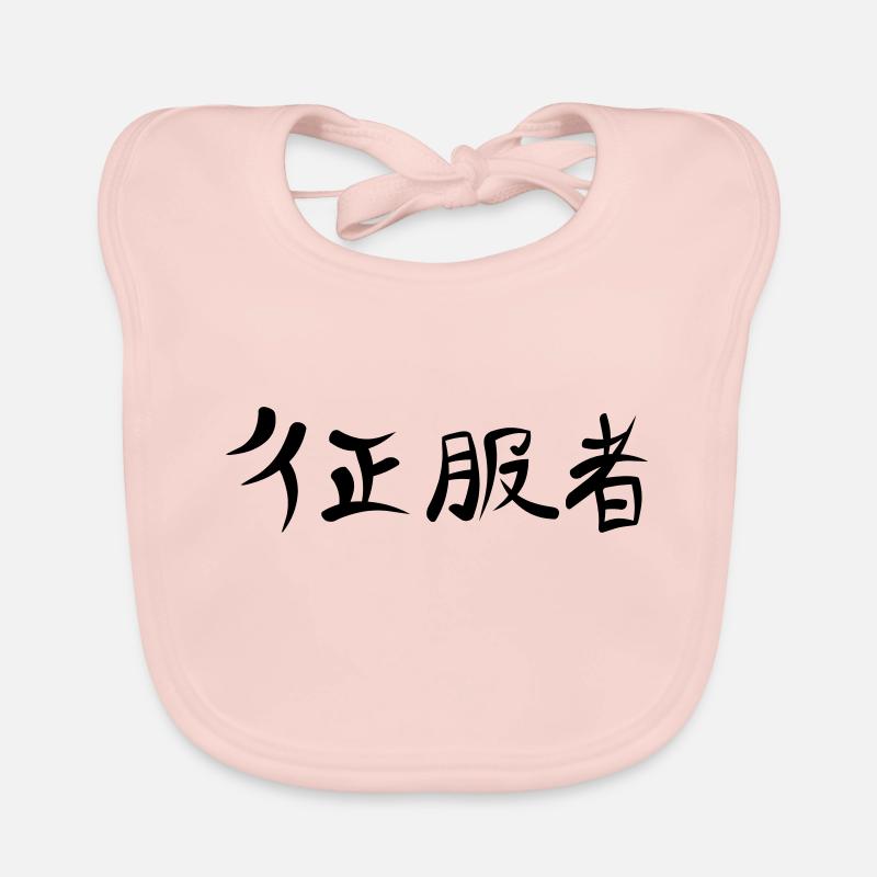 Kanji - Conqueror Bavoir bio Bébé