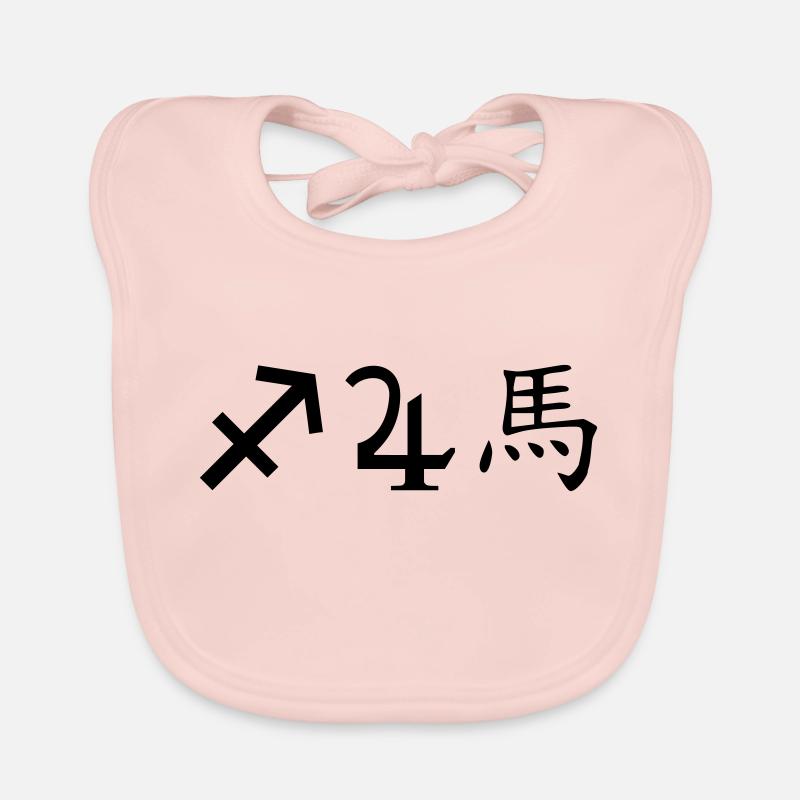 Sagittarius Jupiter Horse Organic Baby Bibs