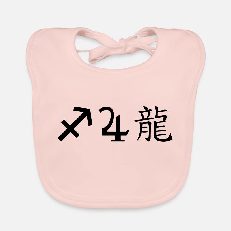 schütze jupiter drache Baby Bio-Lätzchen