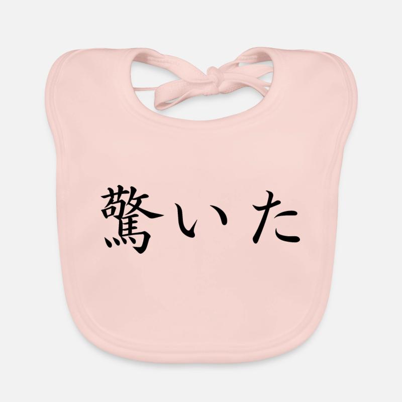 surprised - japanese language Organic Baby Bibs