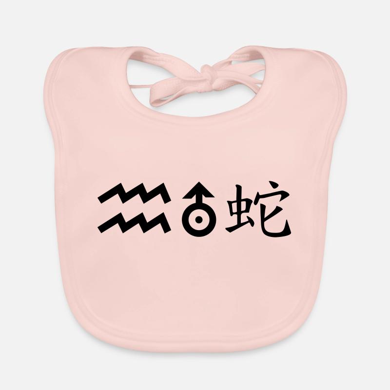 wassermann uranus schlange Baby Bio-Lätzchen