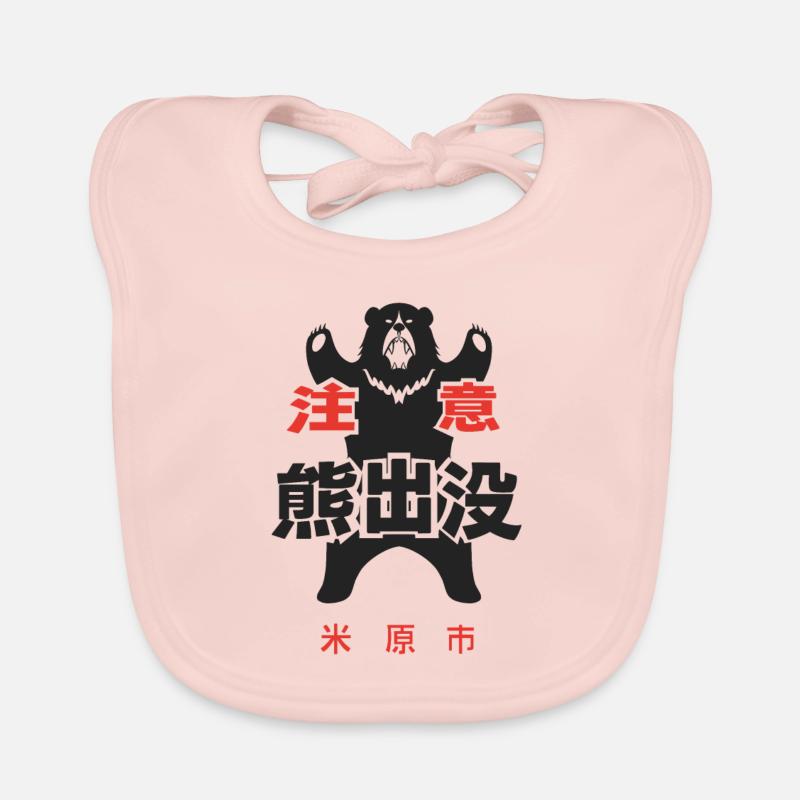 Attention Bear Organic Baby Bibs