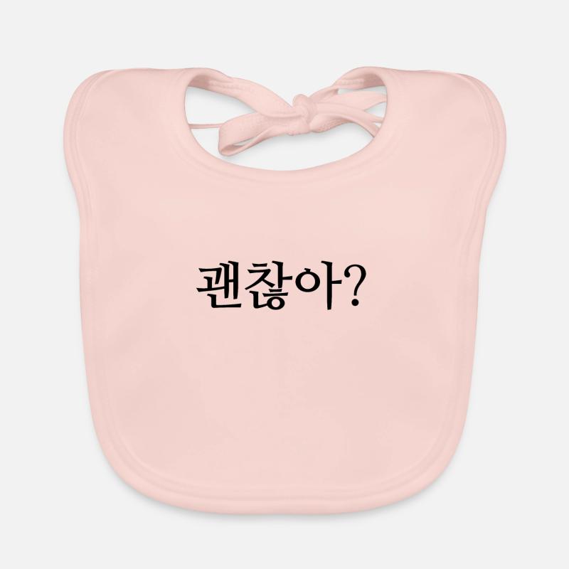 Êtes-vous d'accord? - coréen / hangul Bavoir bio Bébé