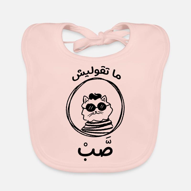 El GATO Baby Bio-Lätzchen